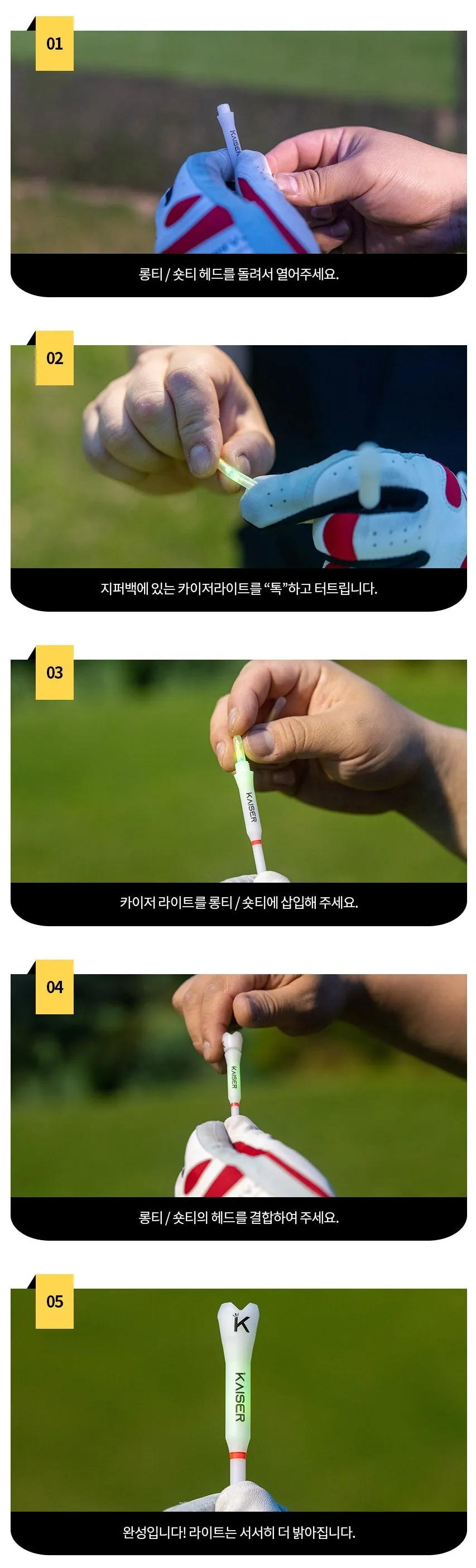 KAISER T1 Golf Tees Day Night Gifts Accessory Sets/ Long 1pcs Short 1pcs/ distance increase luminous anti-slicing Height fix Holders Glow in Dark Light up Flashing Made in Korea