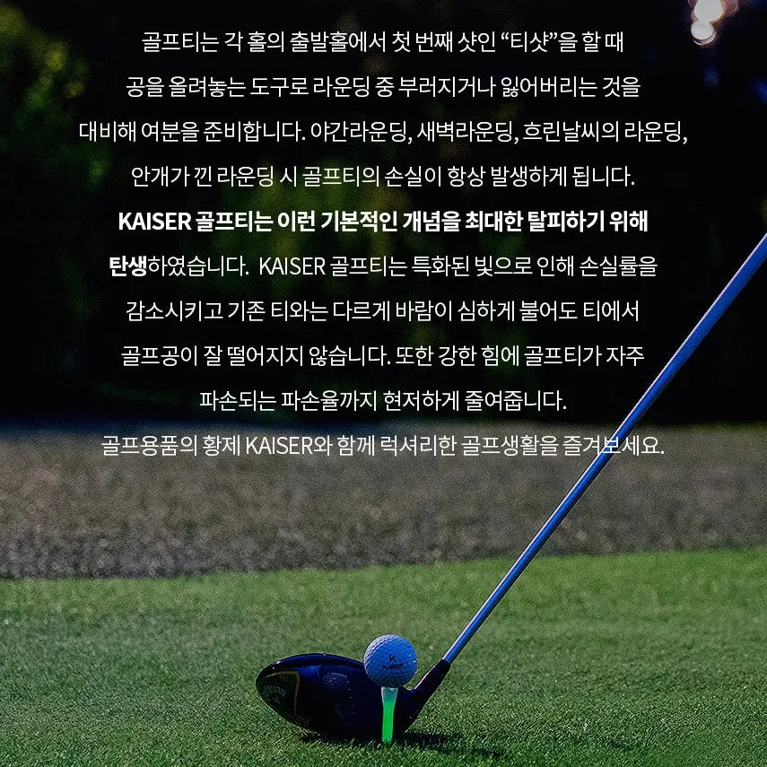 KAISER T1 Golf Tees Day Night Gifts Accessory Sets/ Long 1pcs Short 1pcs/ distance increase luminous anti-slicing Height fix Holders Glow in Dark Light up Flashing Made in Korea
